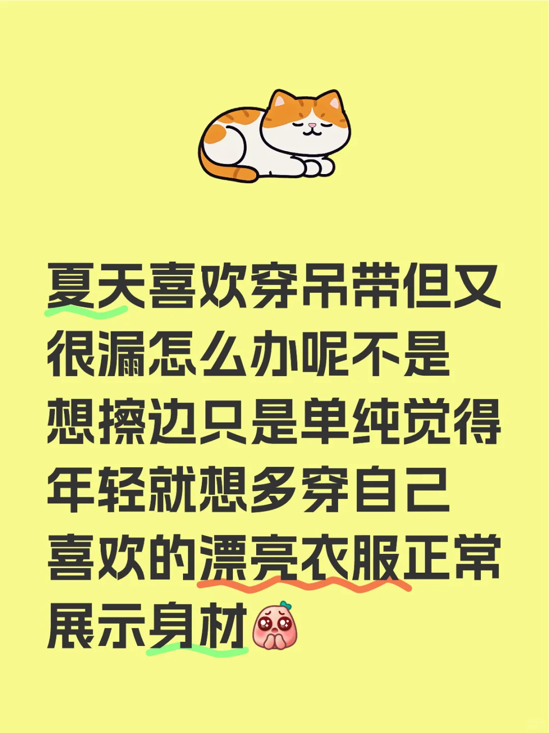 大家有没有和我一样放得开又放不开的烦恼啊