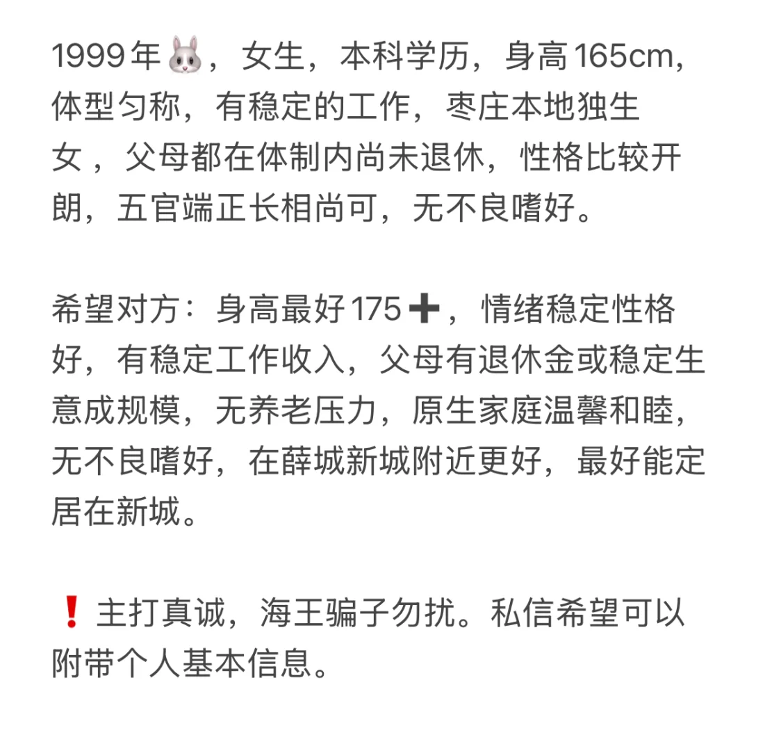 枣庄相亲 期待缘分降临
