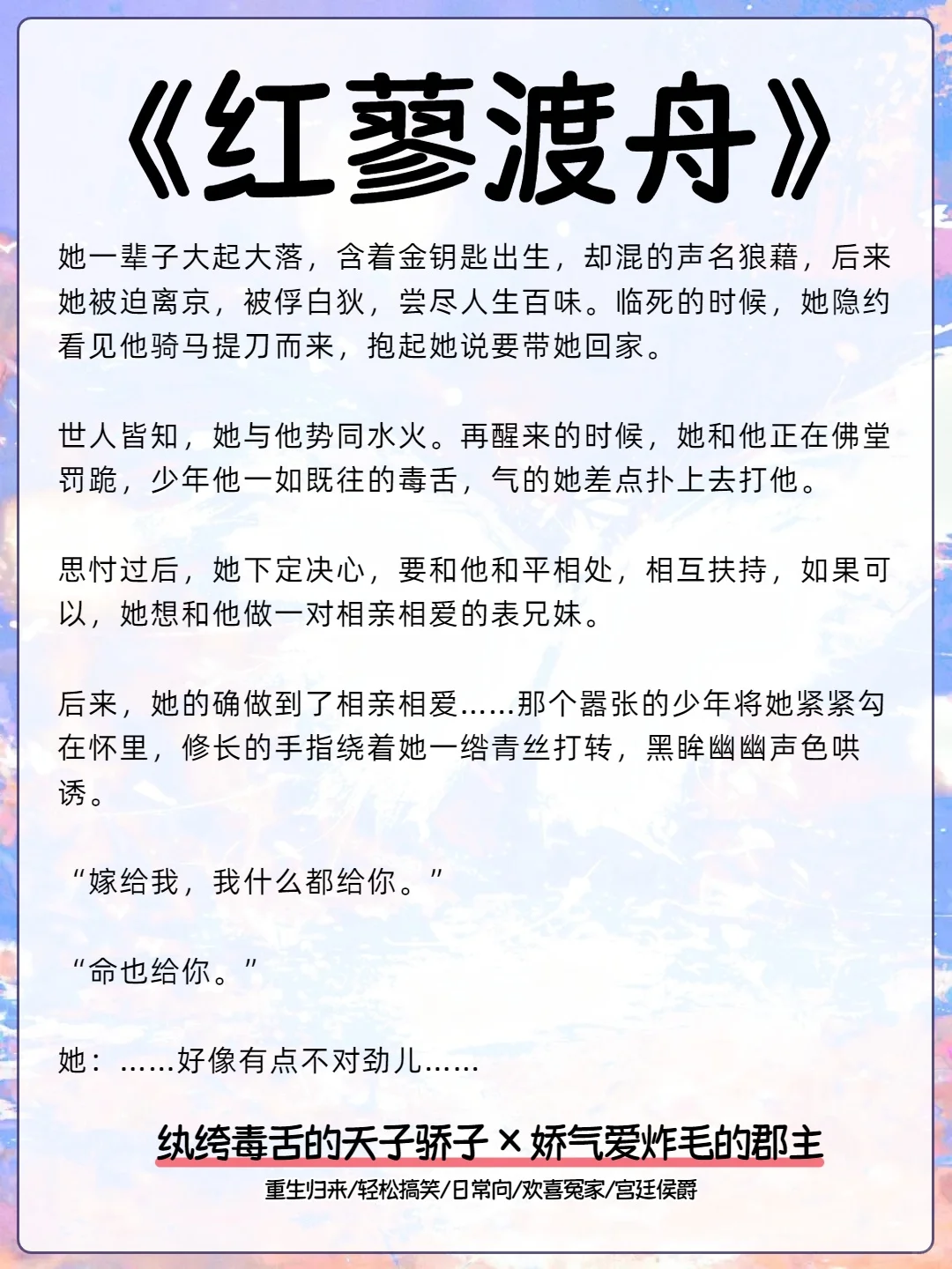 女主是娇媚表姑娘古言🔥男主狠狠上头👏