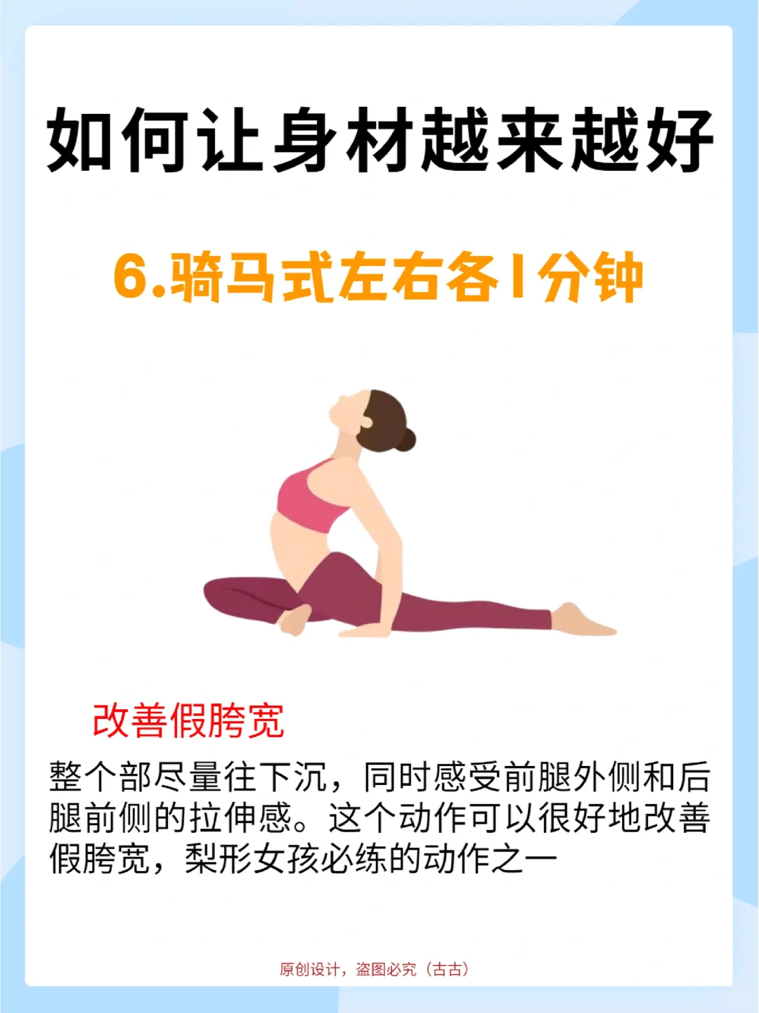 保持身材秘诀⁉️简单几个动作练出好身材✅