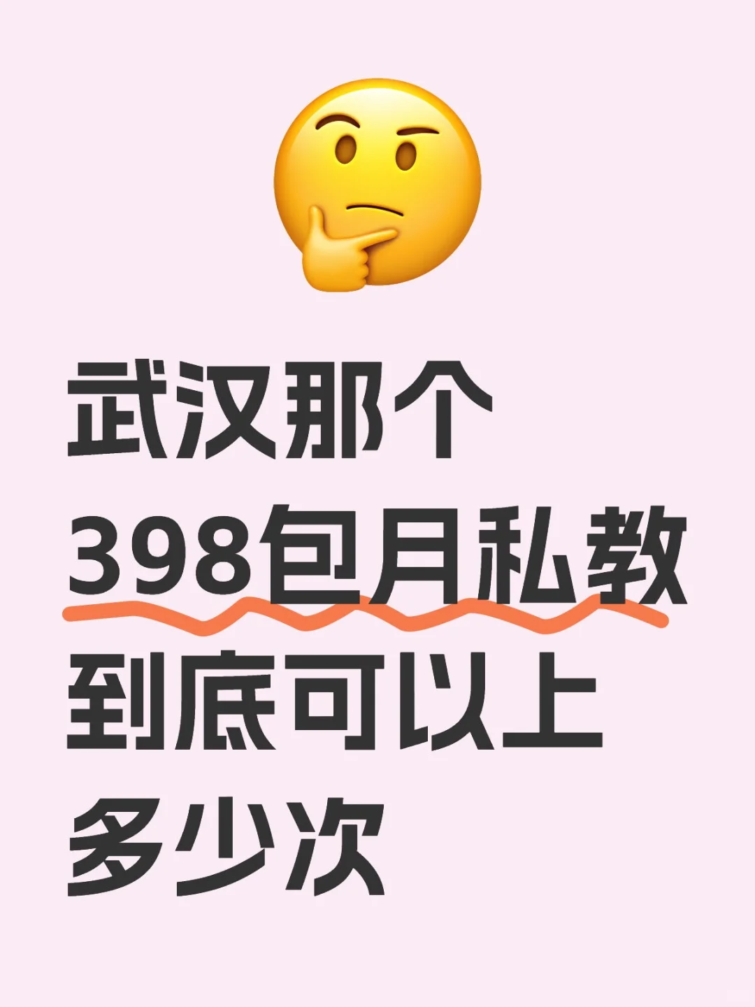我们女生撸铁一个月10次差不多，16次太多