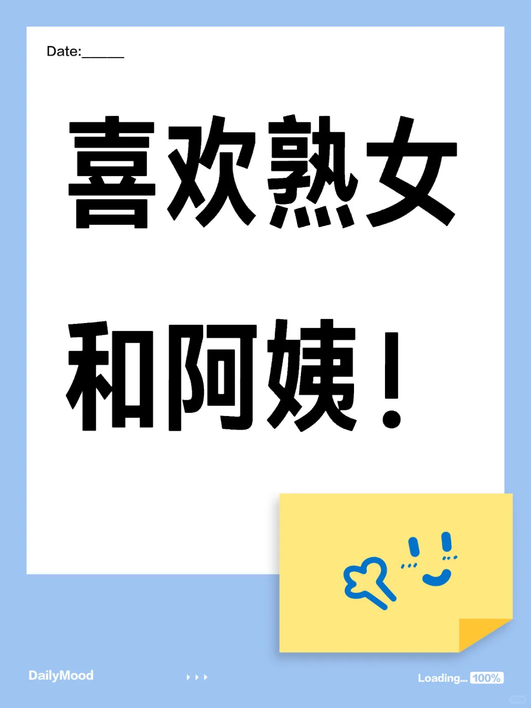 就是特别特别喜欢！