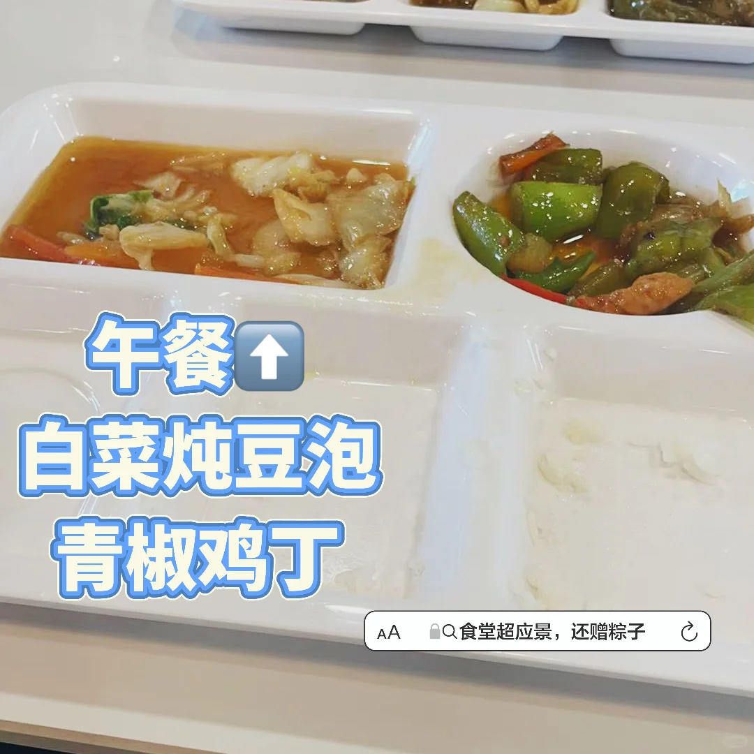 “终于找到工作”的24届女大工作的第4⃣️天