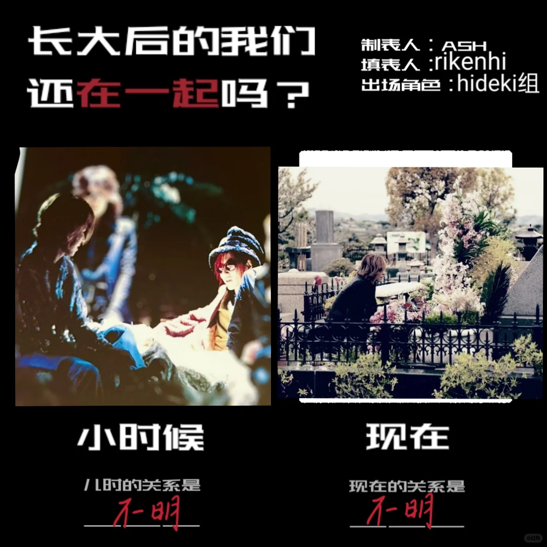 [秀树]长大后的我们还在一起吗？