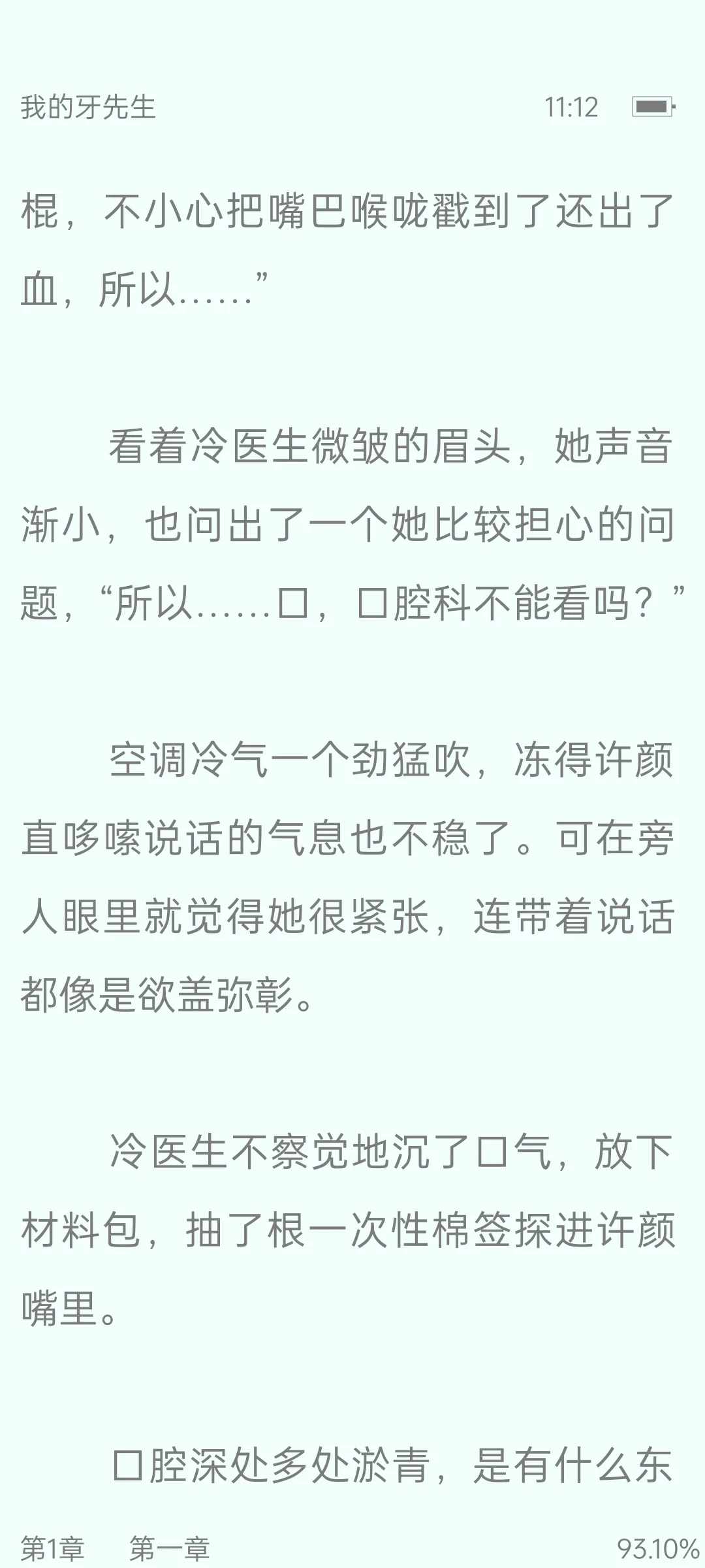 “注意节制。”清冷医生×娇媚美人♥️