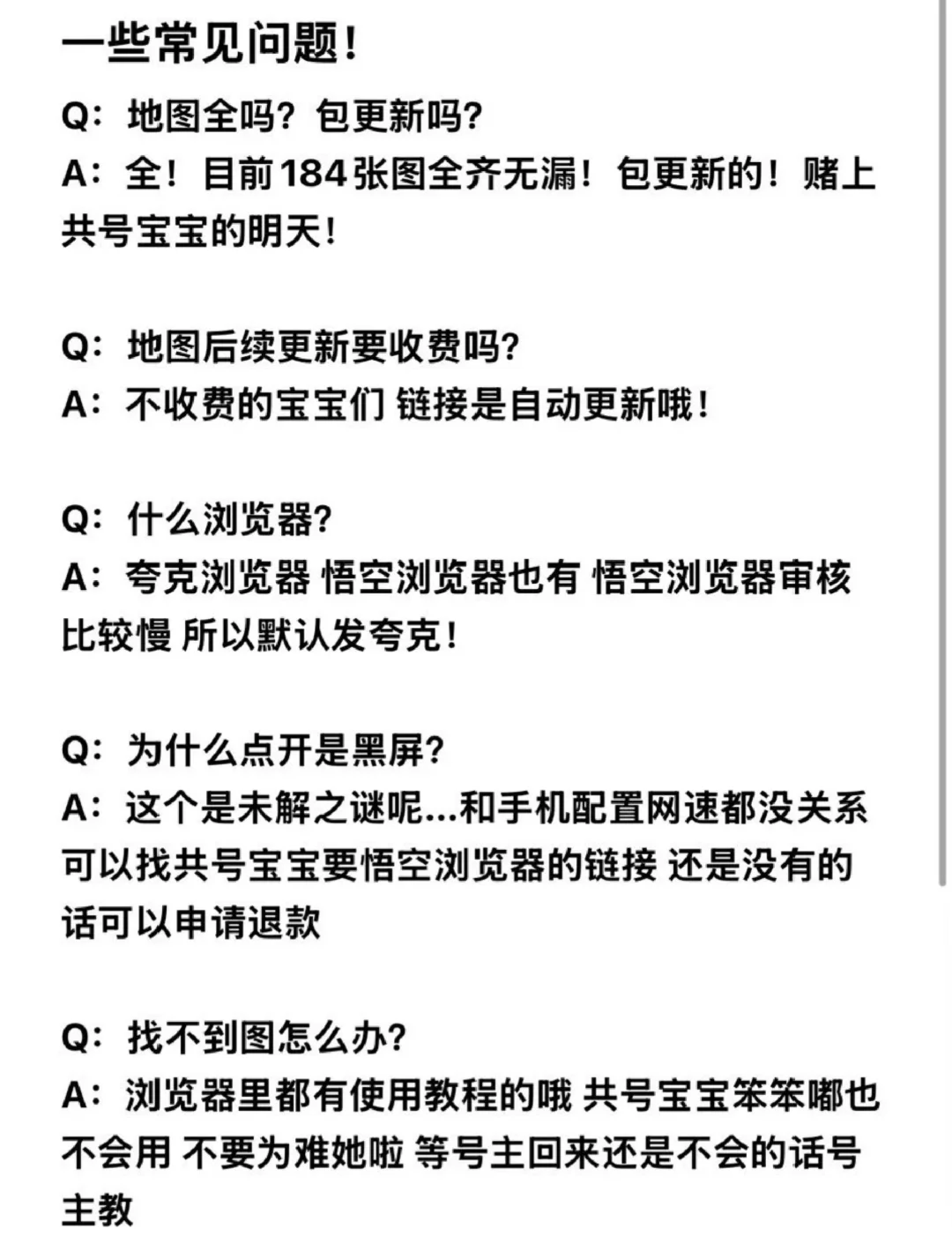【5.2更新】超自然行动 精绝古城184张地图
