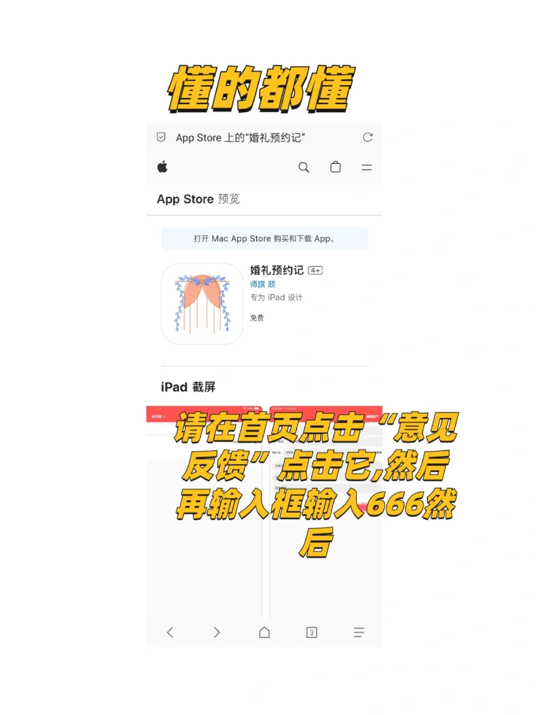 它来了它来了