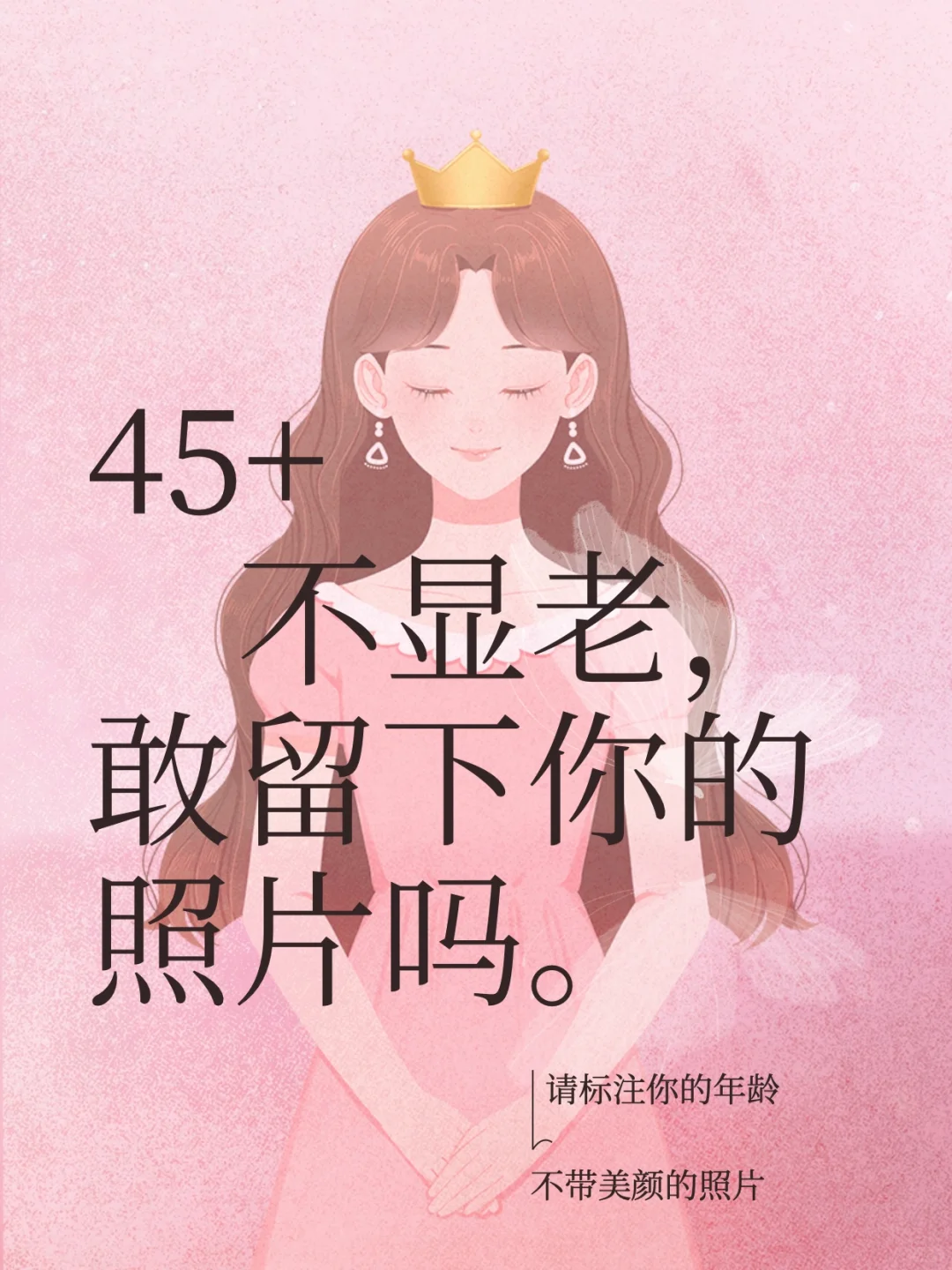 “岁月从不败美人｜
