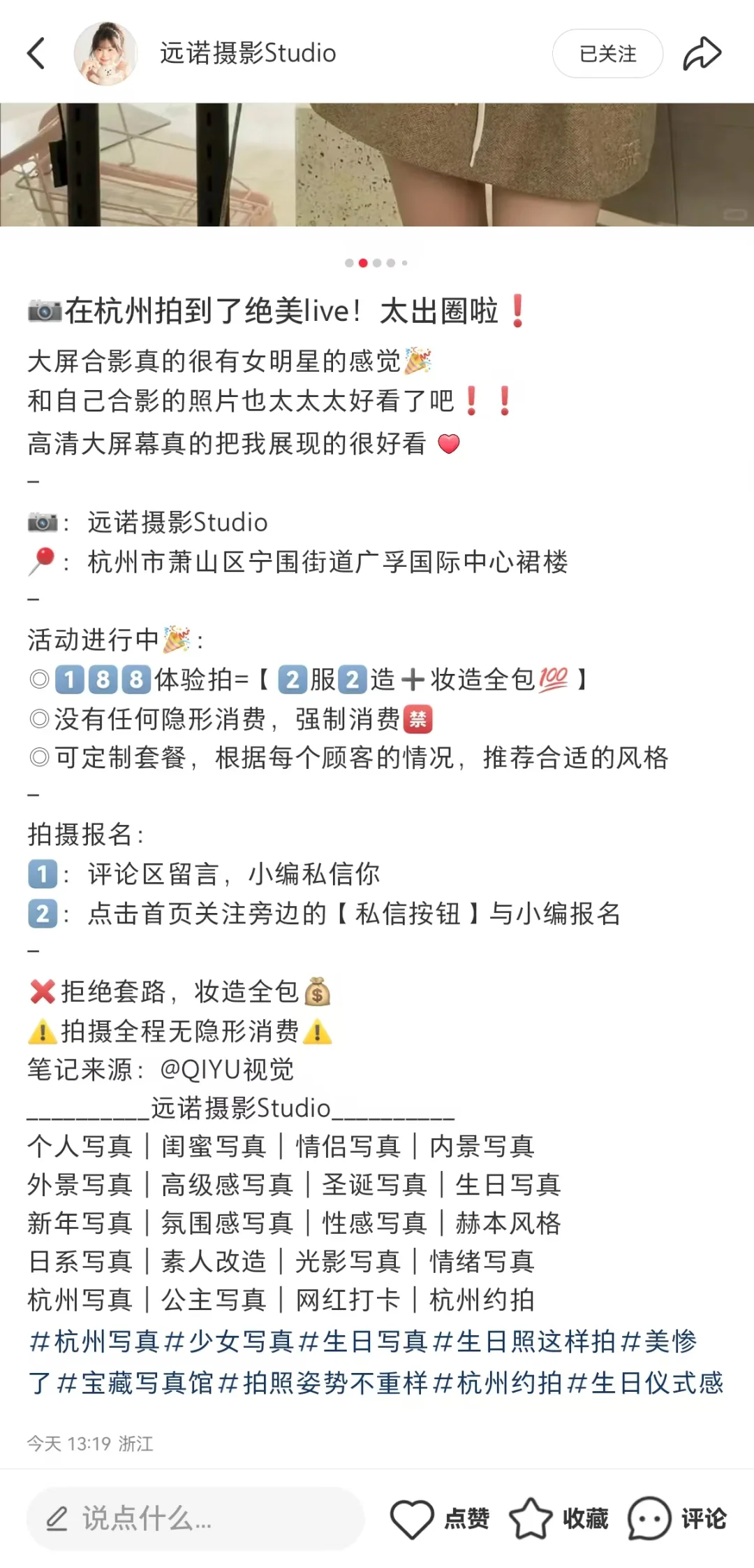 杭州远诺摄影 ！宝子们不要被骗了！