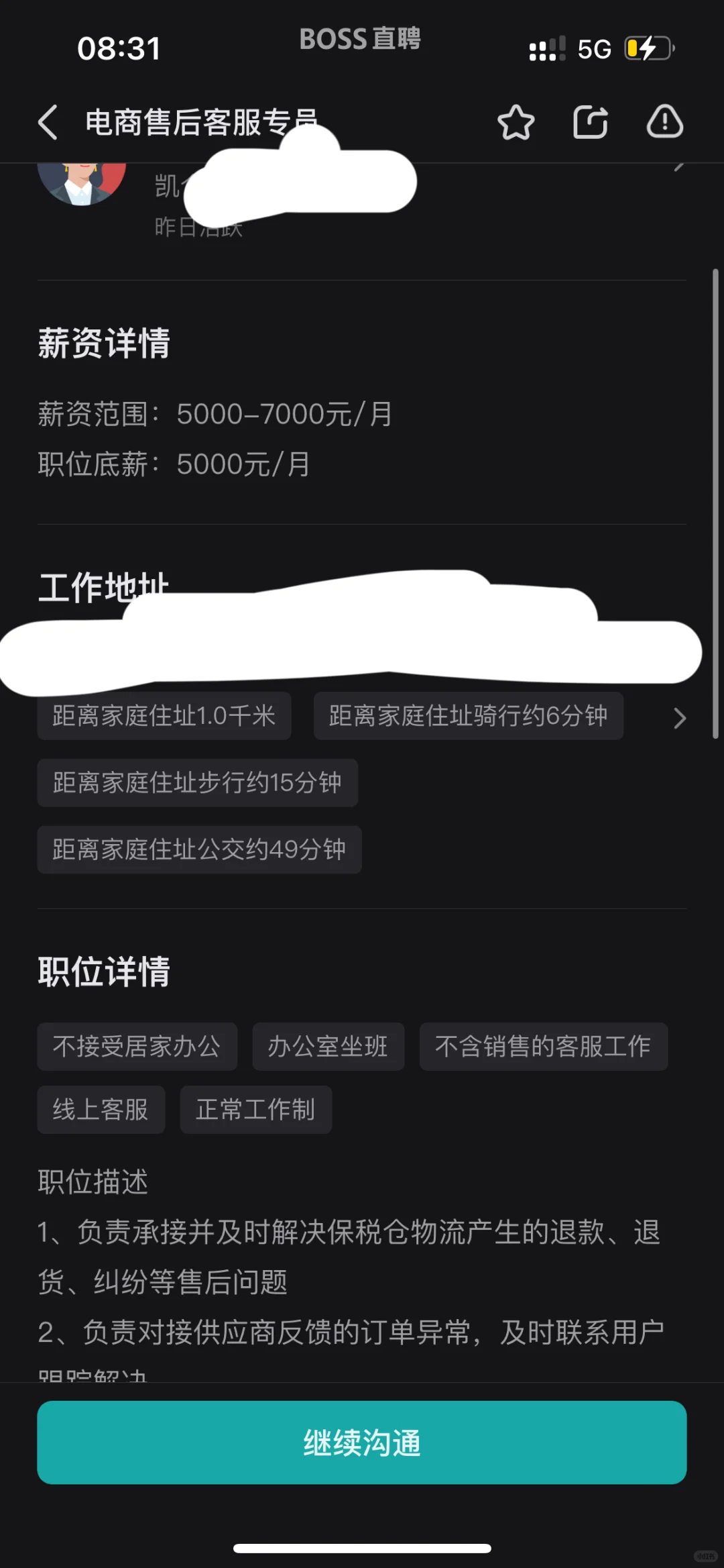 避雷**公司不让上厕所会被开