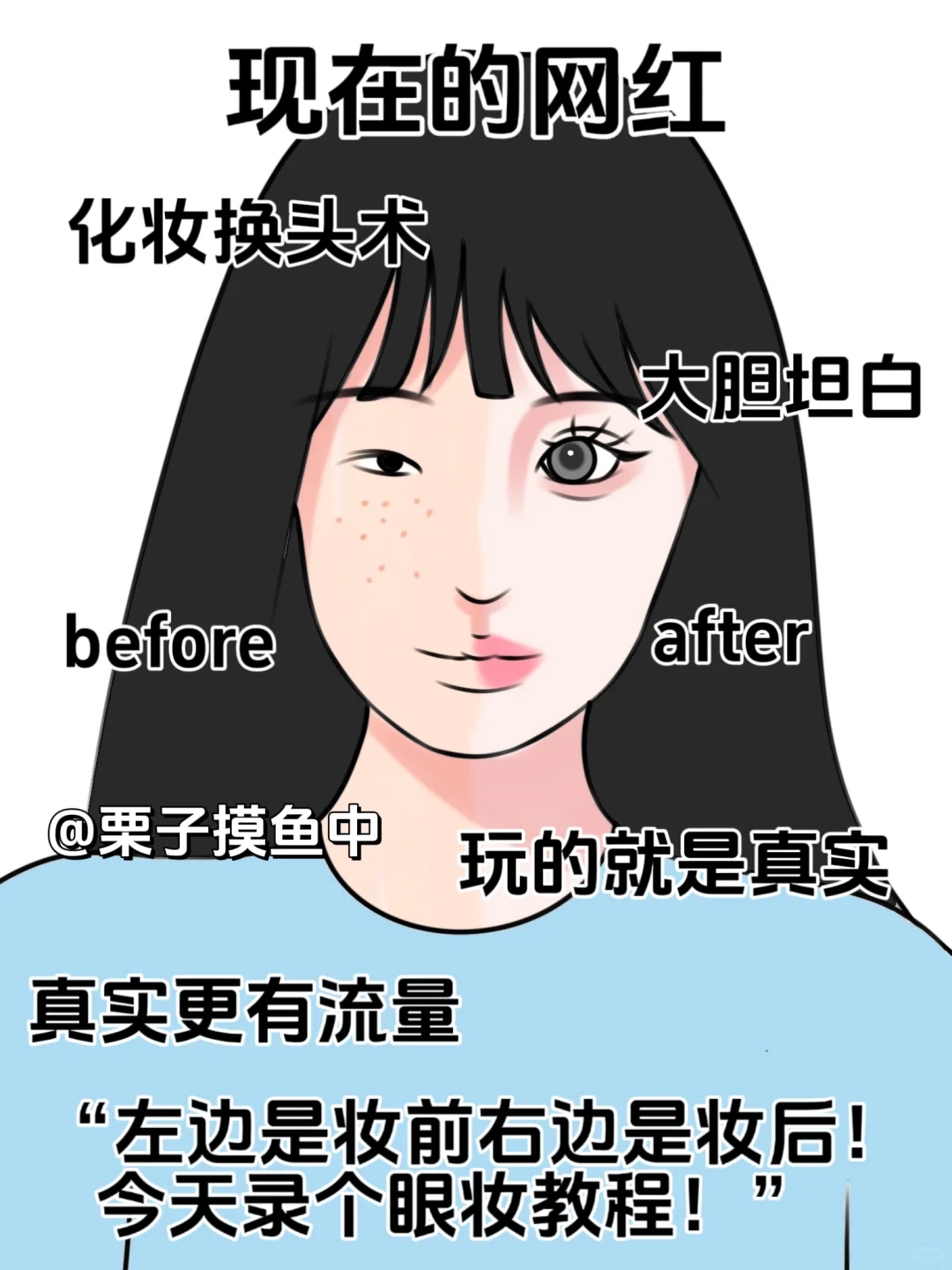 以前的网红vs现在的网红，这就是审美变化吗？