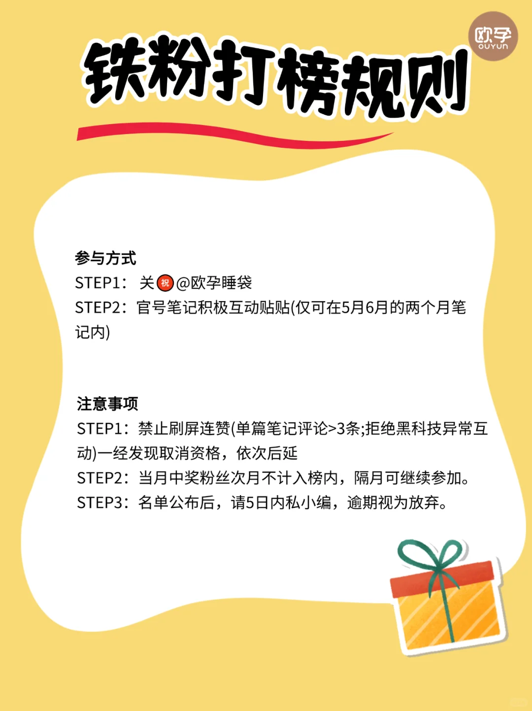 传下去📣全网寻找欧孕铁粉送🎁啦！