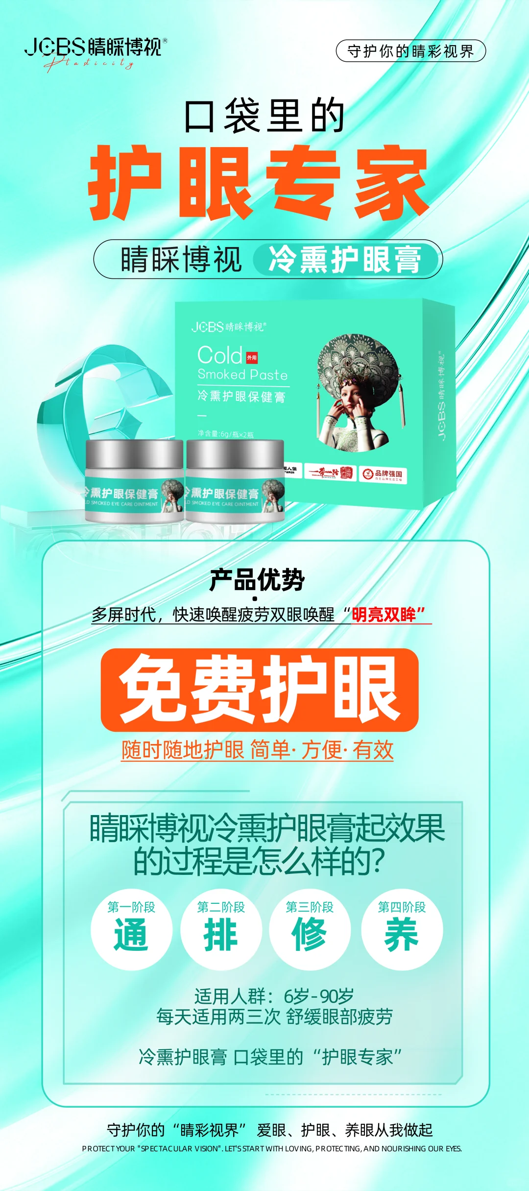 口袋里的护眼专家❗️❗️❗️
