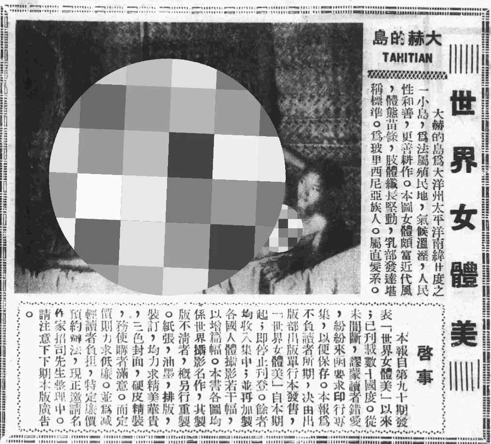 史料的乐趣：近代报刊还是太超前了！