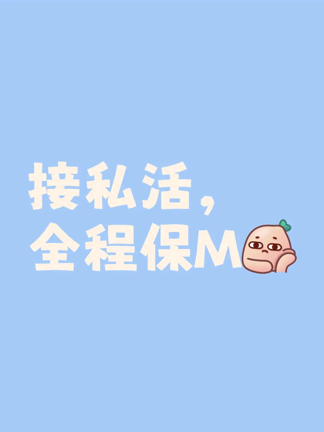 赚点零花钱