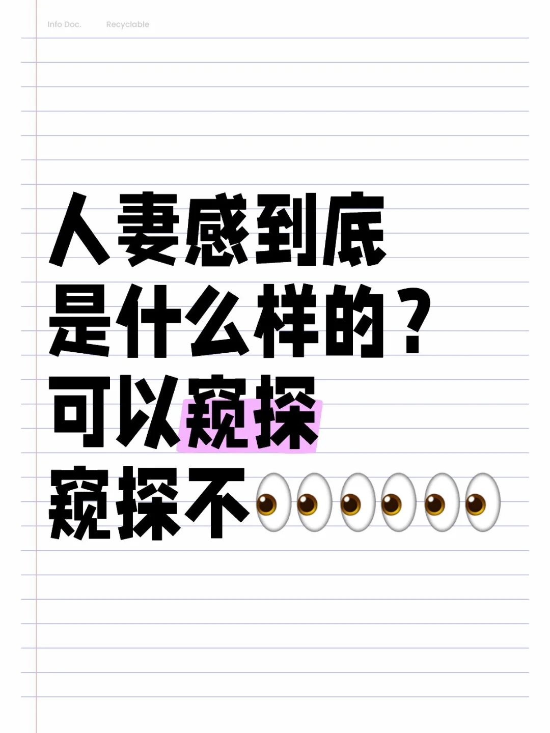 最爱人妻