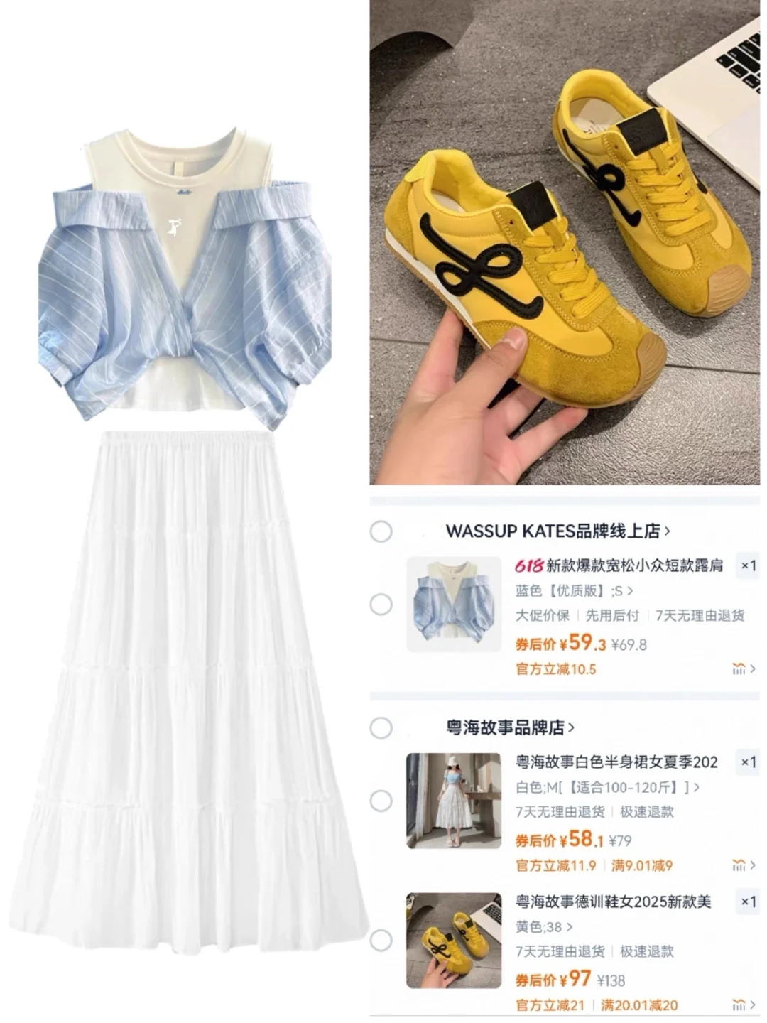 清新活力穿搭yyds