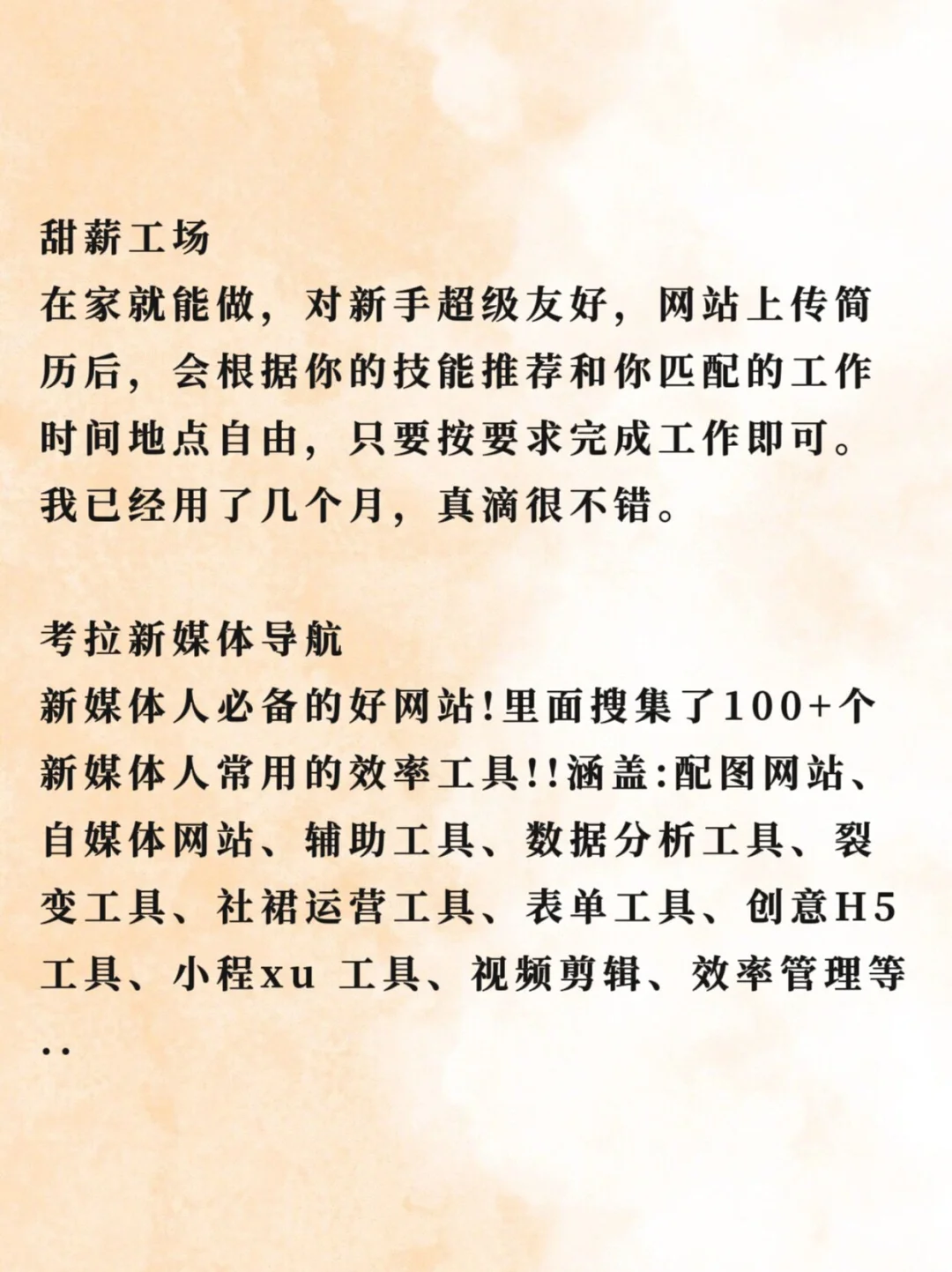 分享6个网站可以尝试