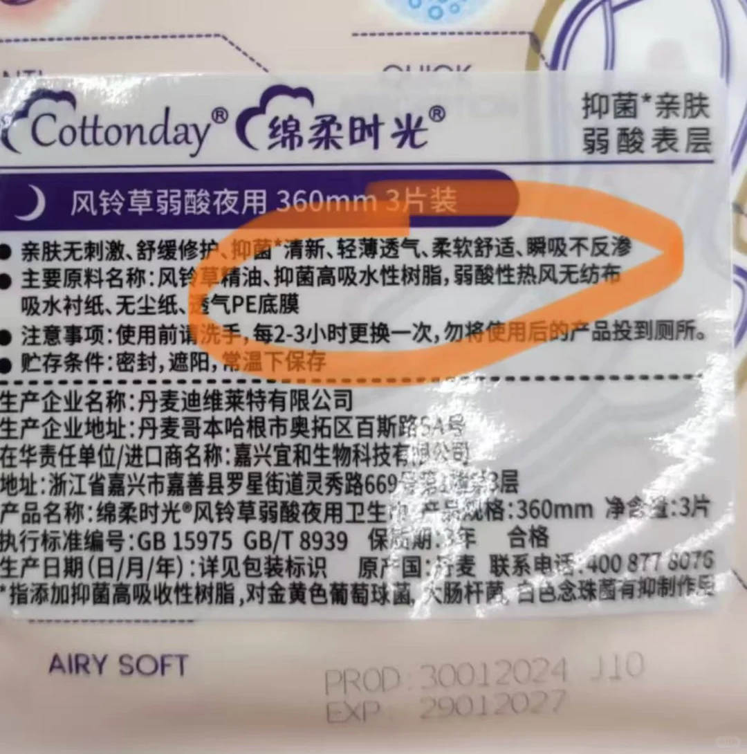 我们家卫生巾没塌房，感谢60W姐妹在线监督！