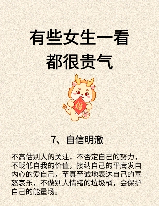 有些女生一看就很贵气😍😘