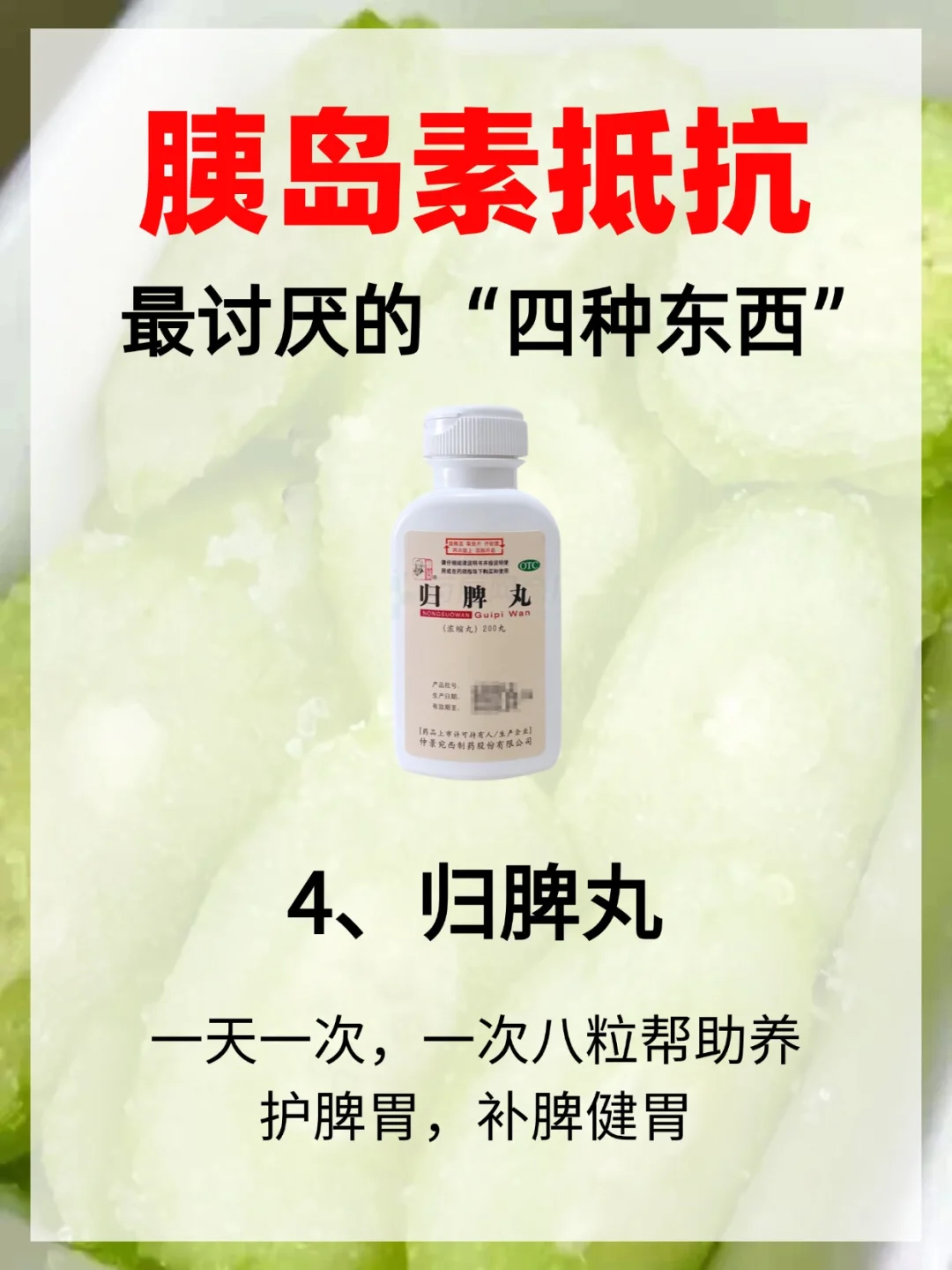 胰岛素抵抗其实就是热病，排出去就好了