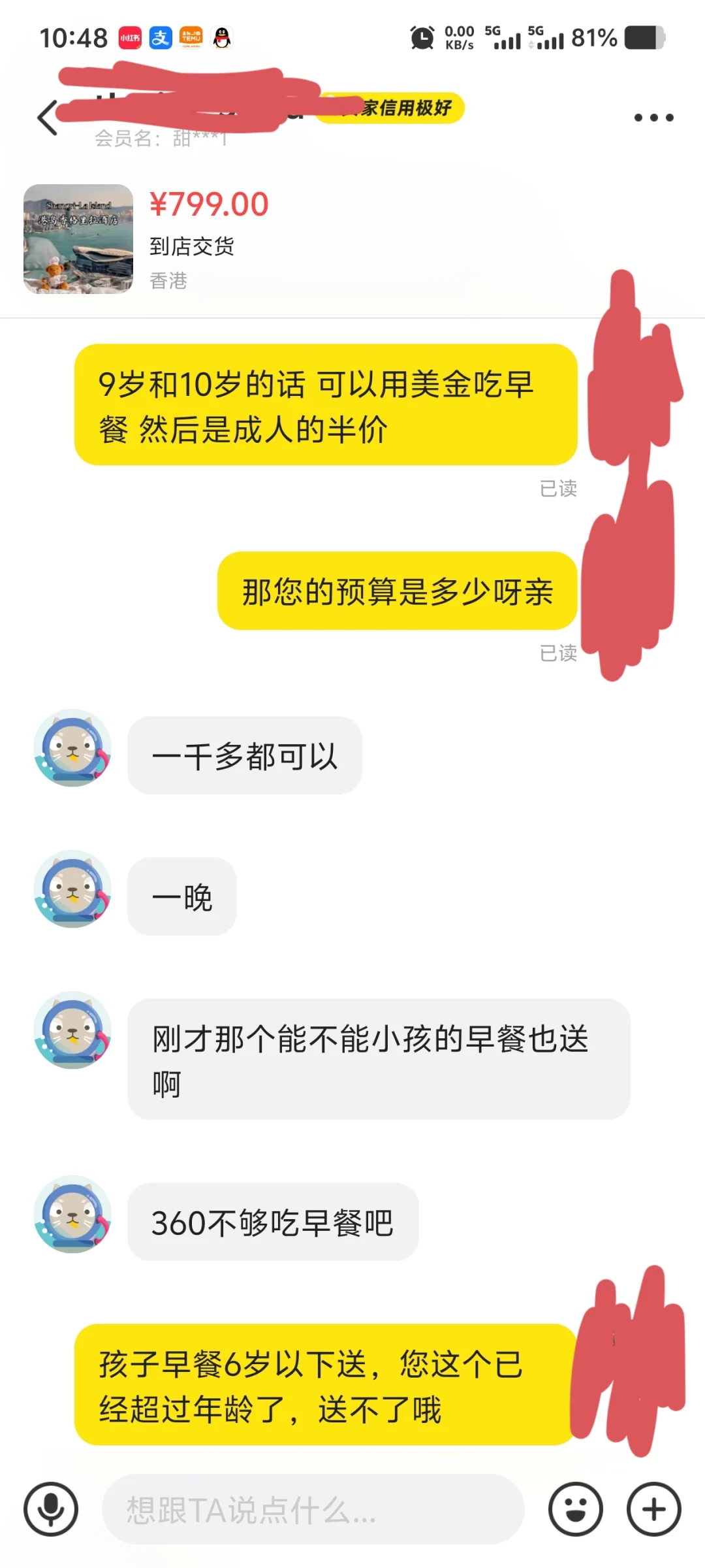 你们遇到过这样的吗？