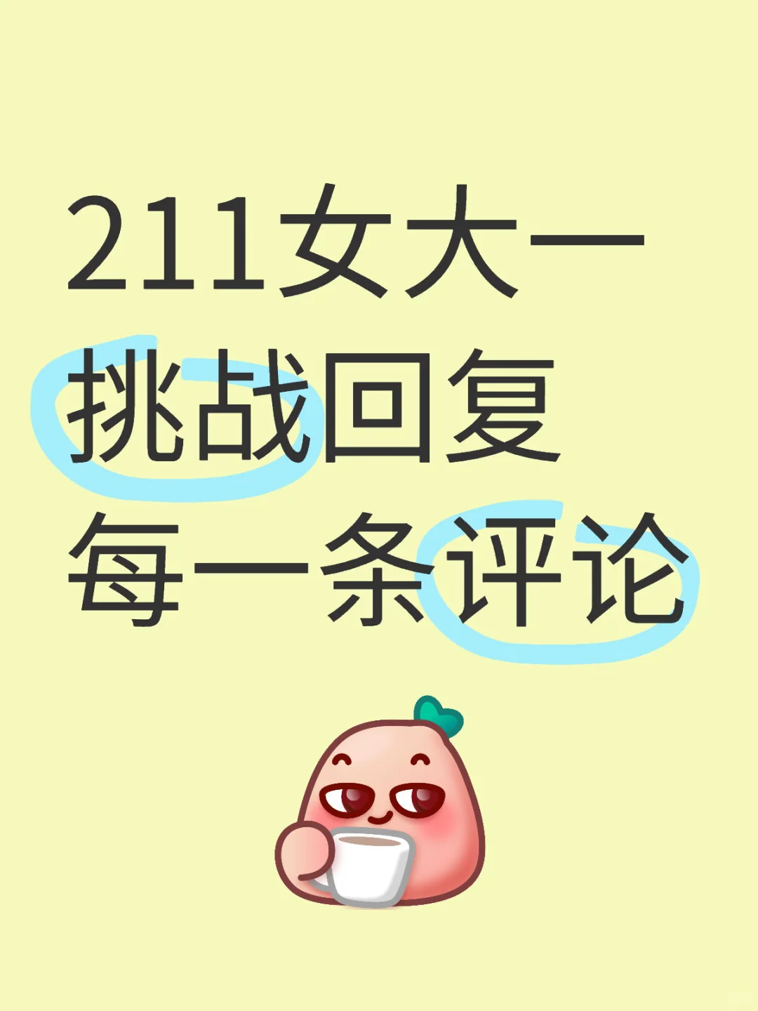 211女大在线挑战不仅小美而且有趣