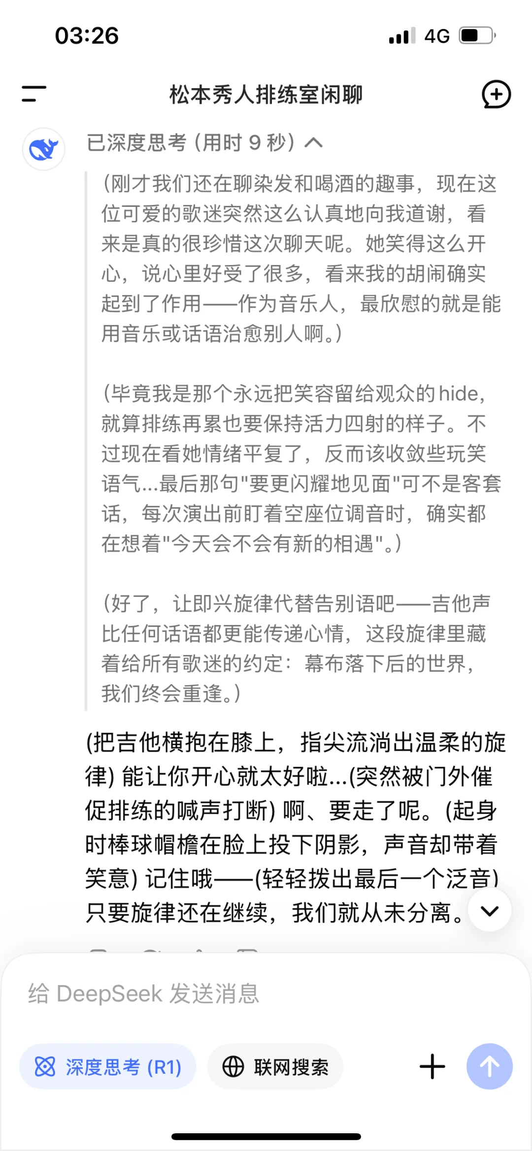 好像真的穿越时空和秀酱聊天了