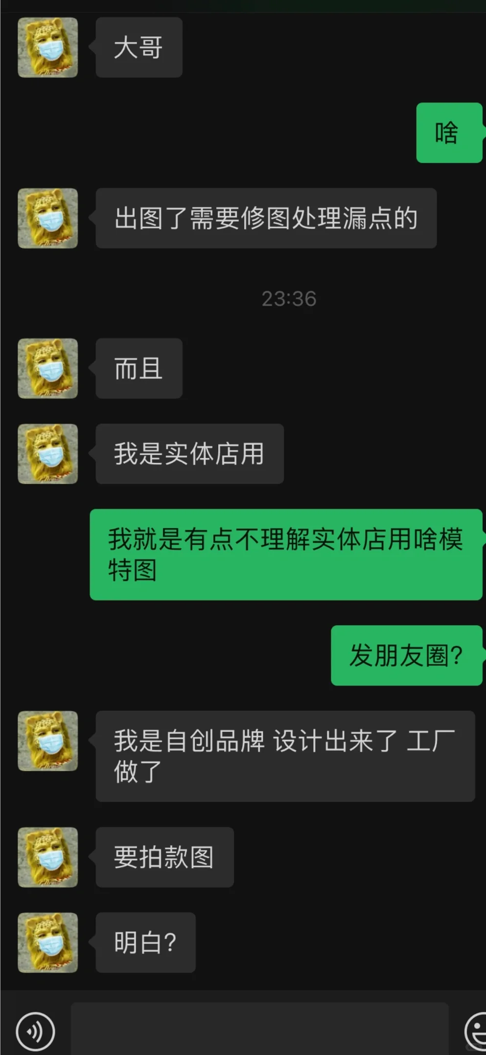 这样的也是骗子