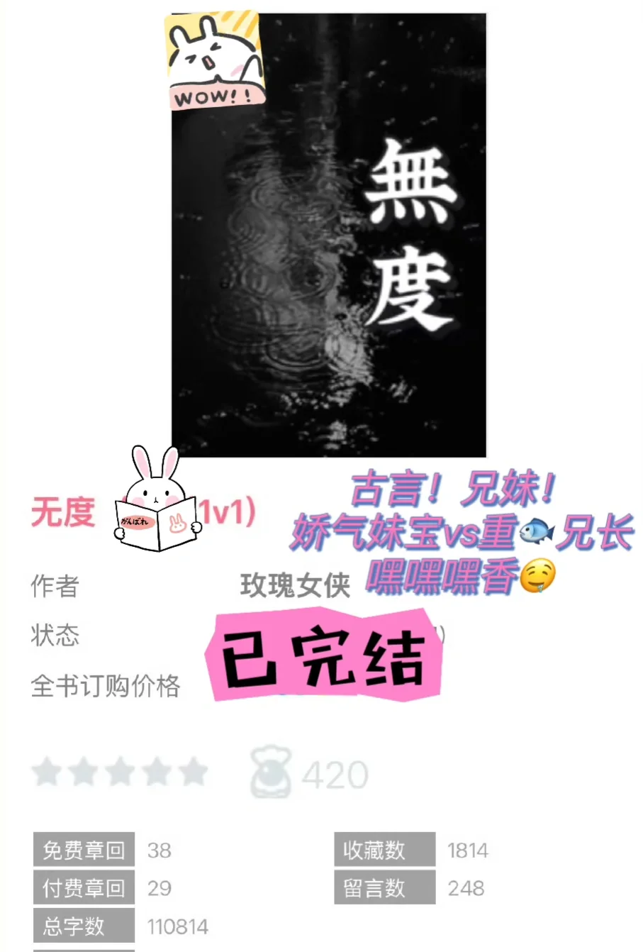 娇气单纯哑巴妹宝vs糙汉重🐟将军兄长❕