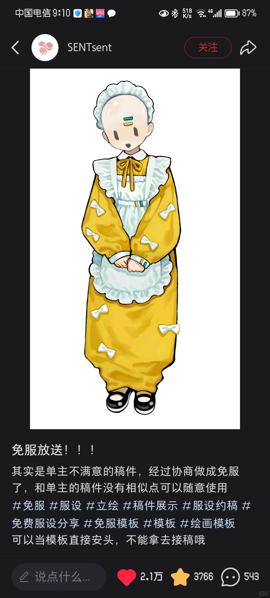 女员工不可以领养口牙