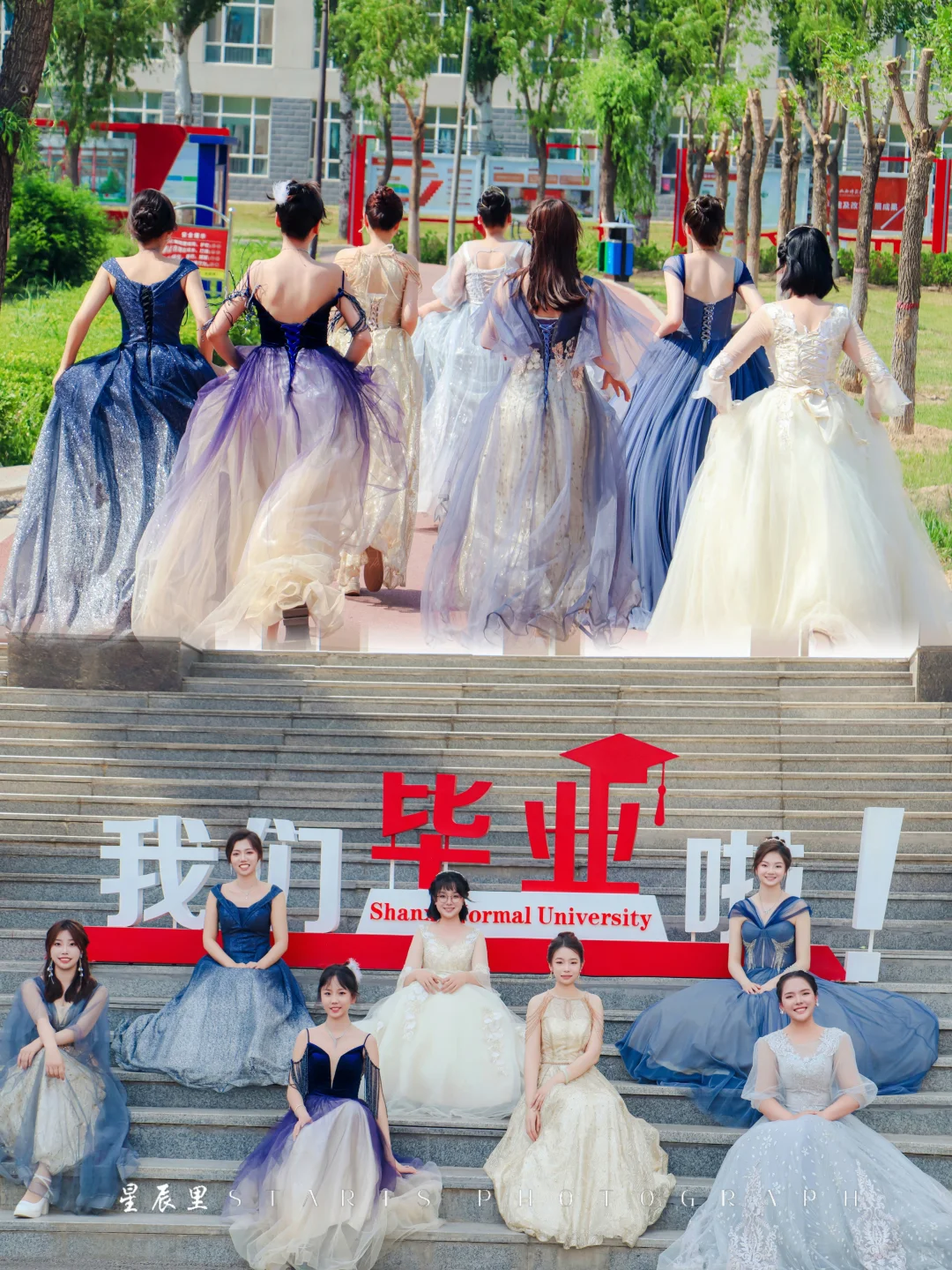 山西师范大学毕业礼服写真集