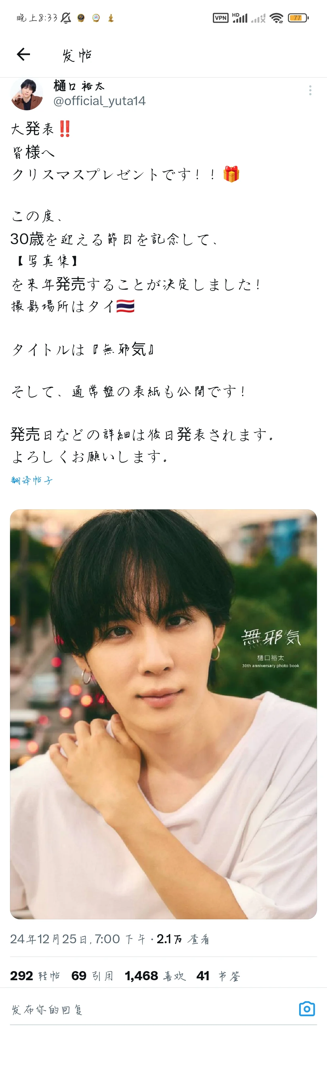 啊——是写真集！！！