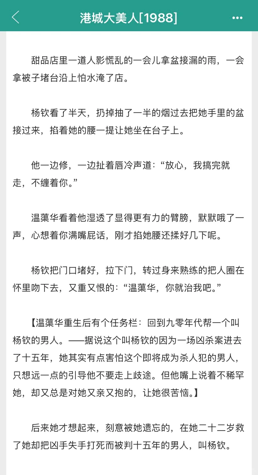 南方大美人vs北方工程硬汉 生理性喜欢太香