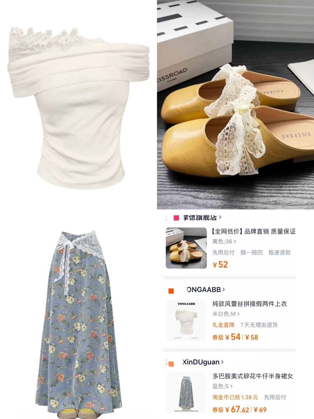 平价日常穿搭指南