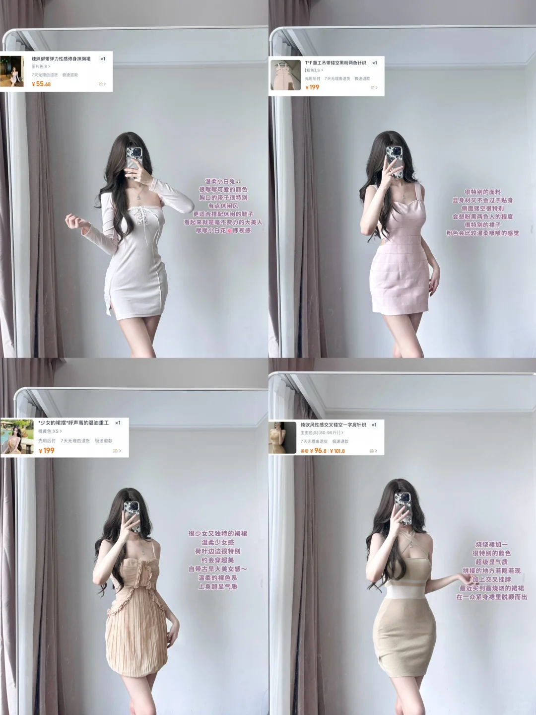 我的一百条连衣裙（7️⃣2️⃣件烧烧包臀裙版💕