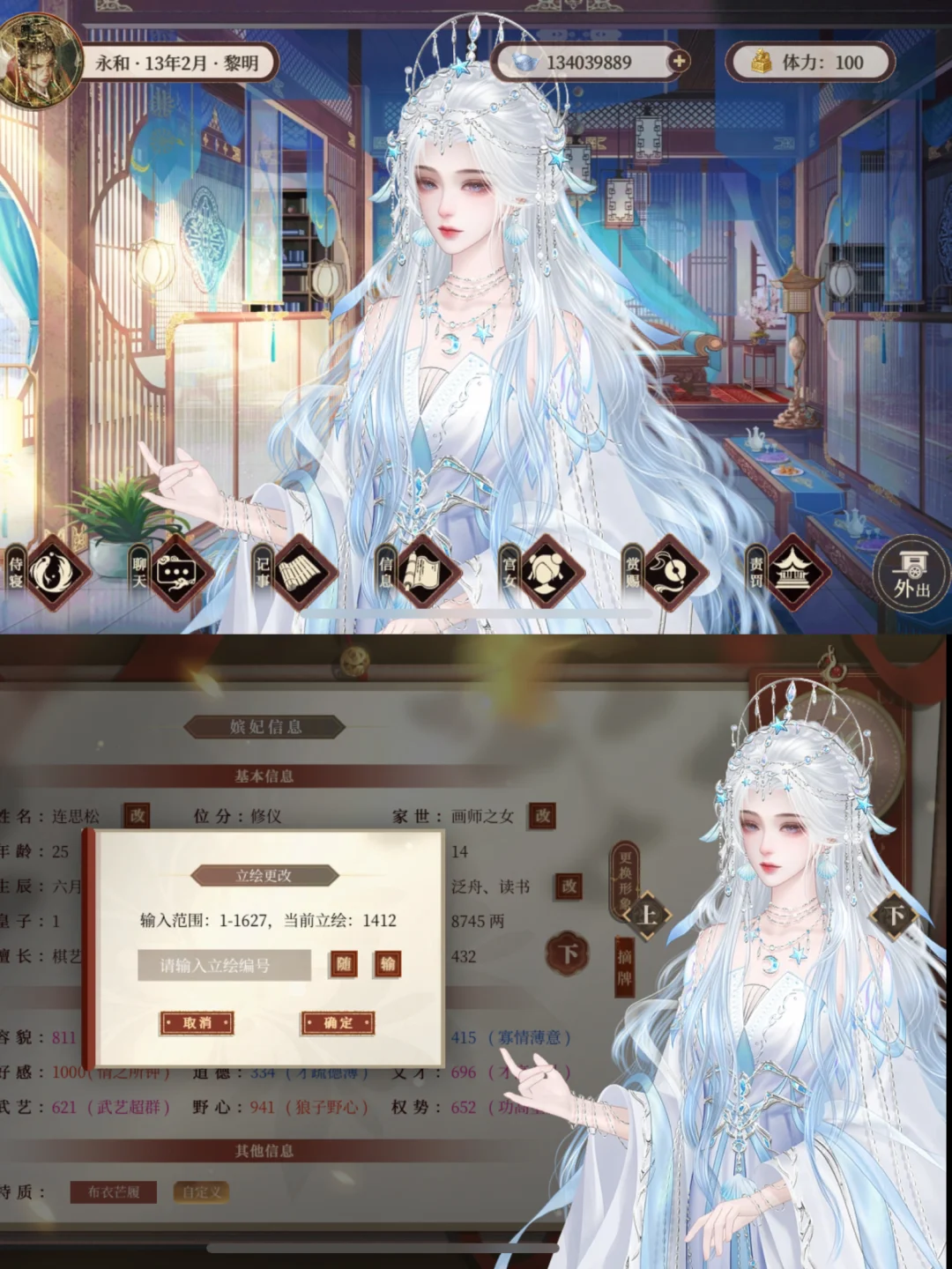 【江山千秋万代】妃子立绘精选