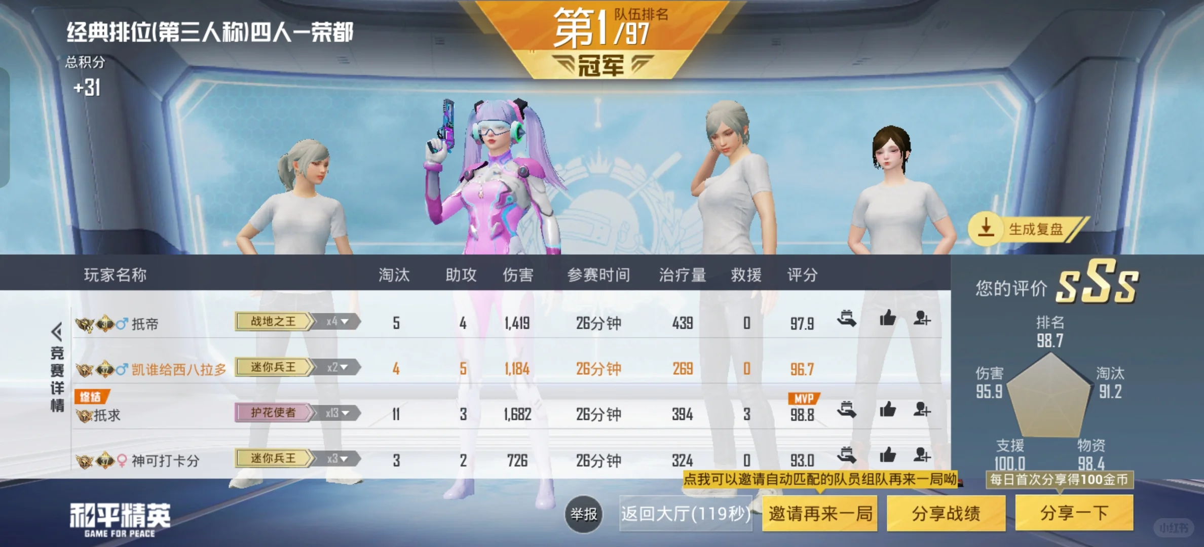 微微一笑很空间