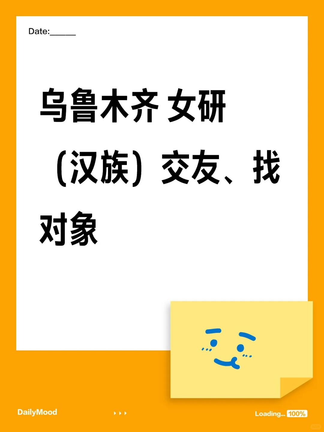 新疆交友｜乌鲁木齐在读女研