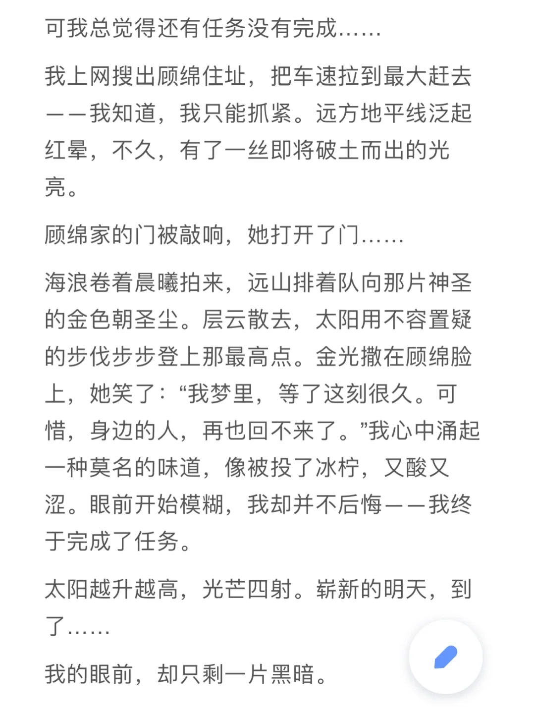 科幻小小说