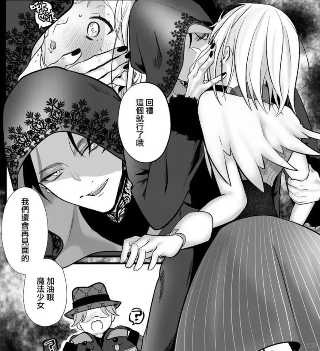 身为魔法少女却喜欢上宿敌