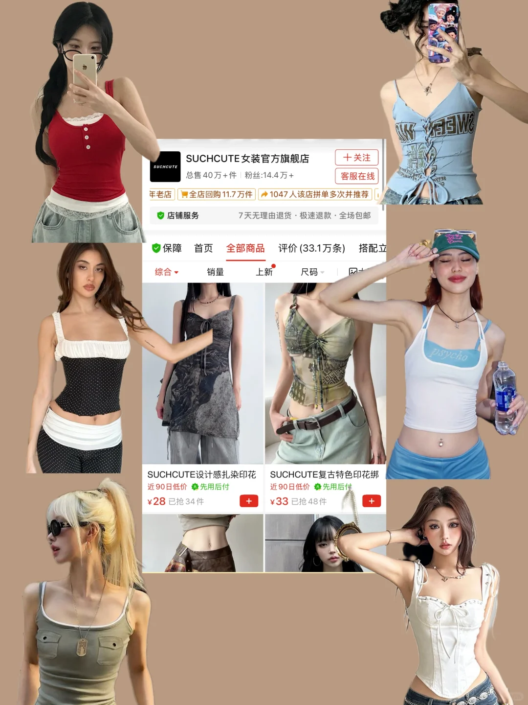 抠搜人的pdd辣妹吊带分享第三弹