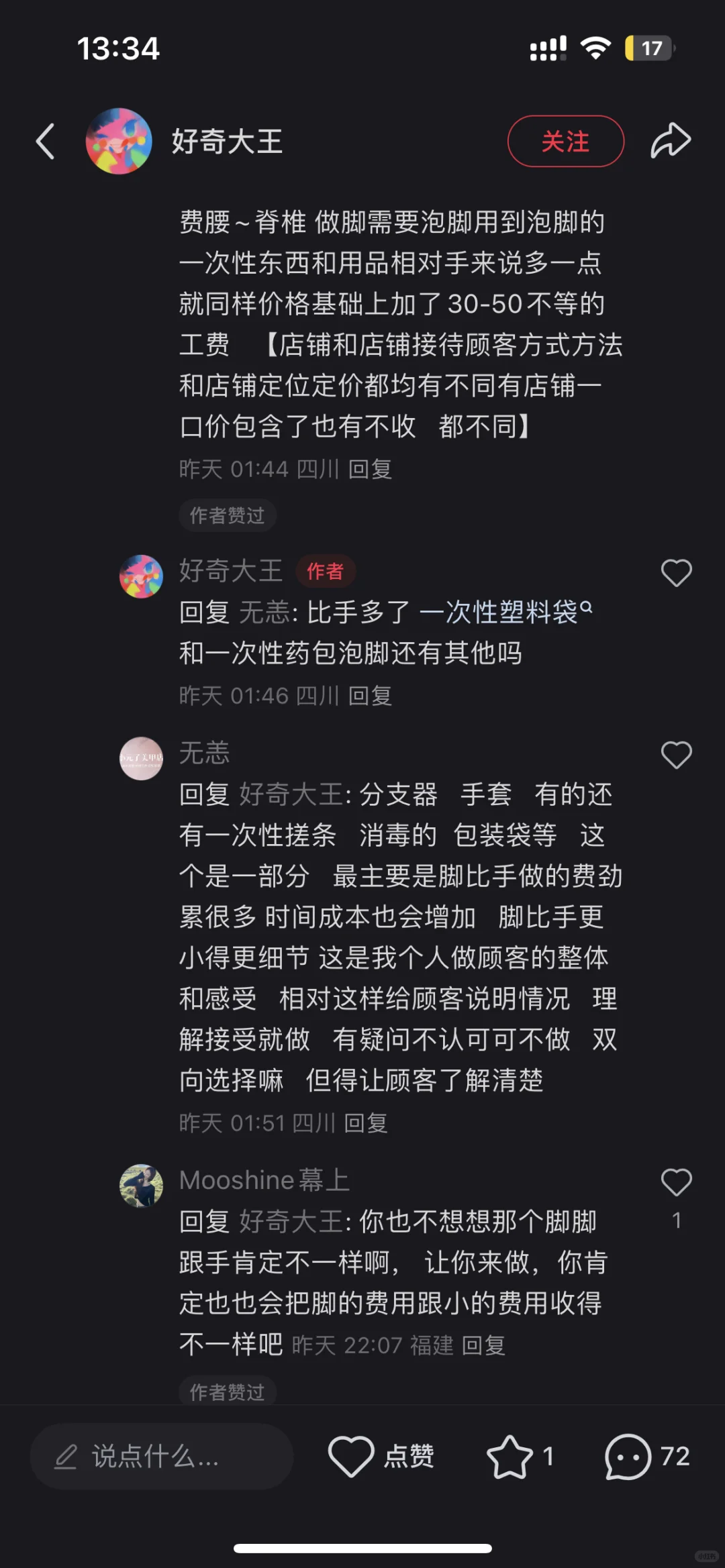 夏天来啦~聊一聊关于美甲美足🦶