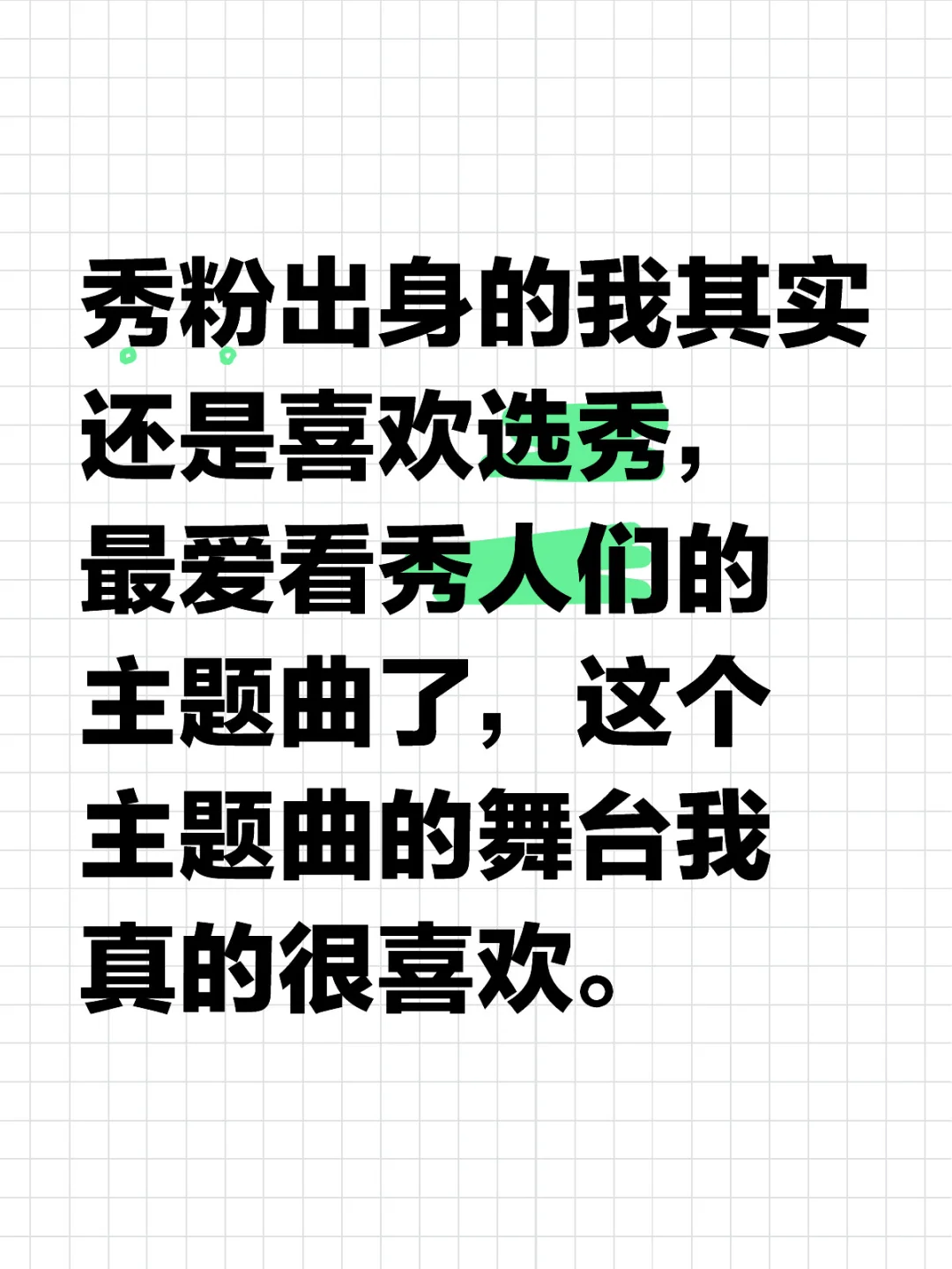 主题曲真的很喜欢