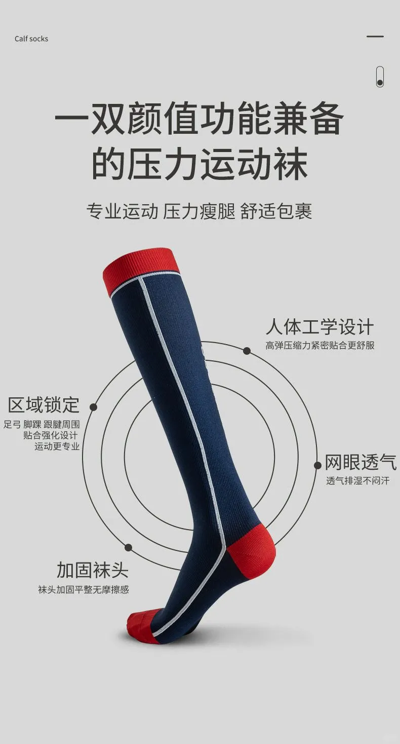 跑步必备🏃‍♀️运动压缩袜