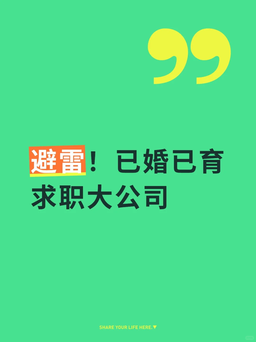 避雷某服装大公司！现已加入女性友好公司