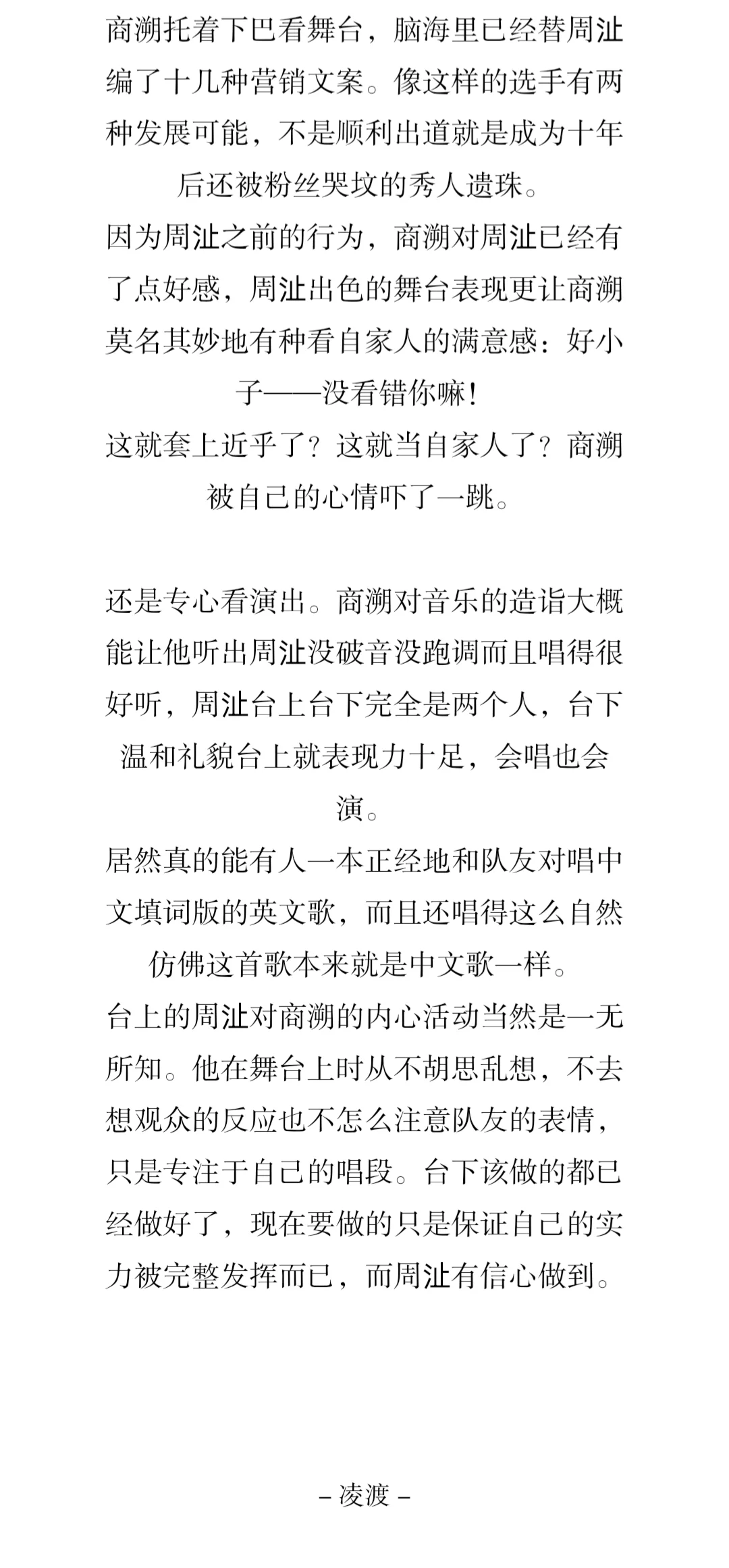 为家里的秀人oc炒制舞台