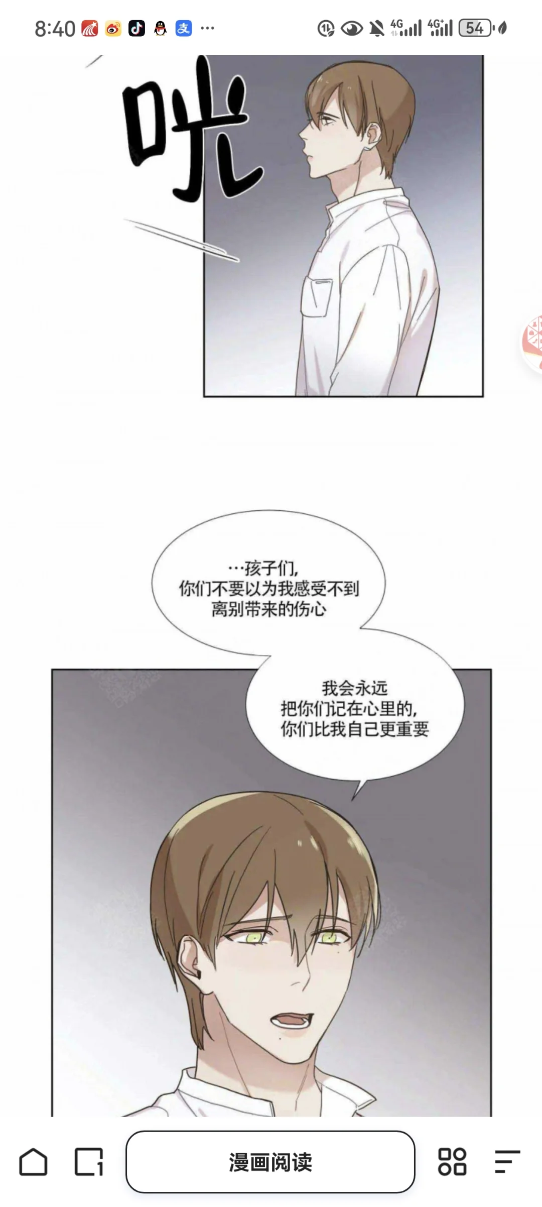人妻男妈妈韩漫