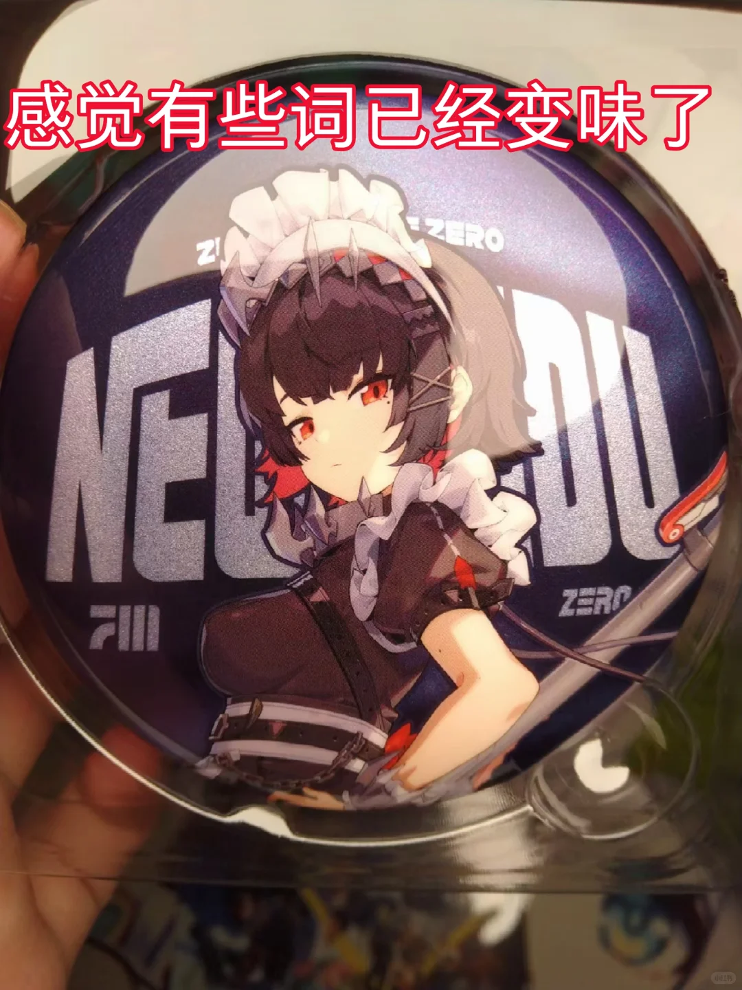 感觉有些词已经变味了