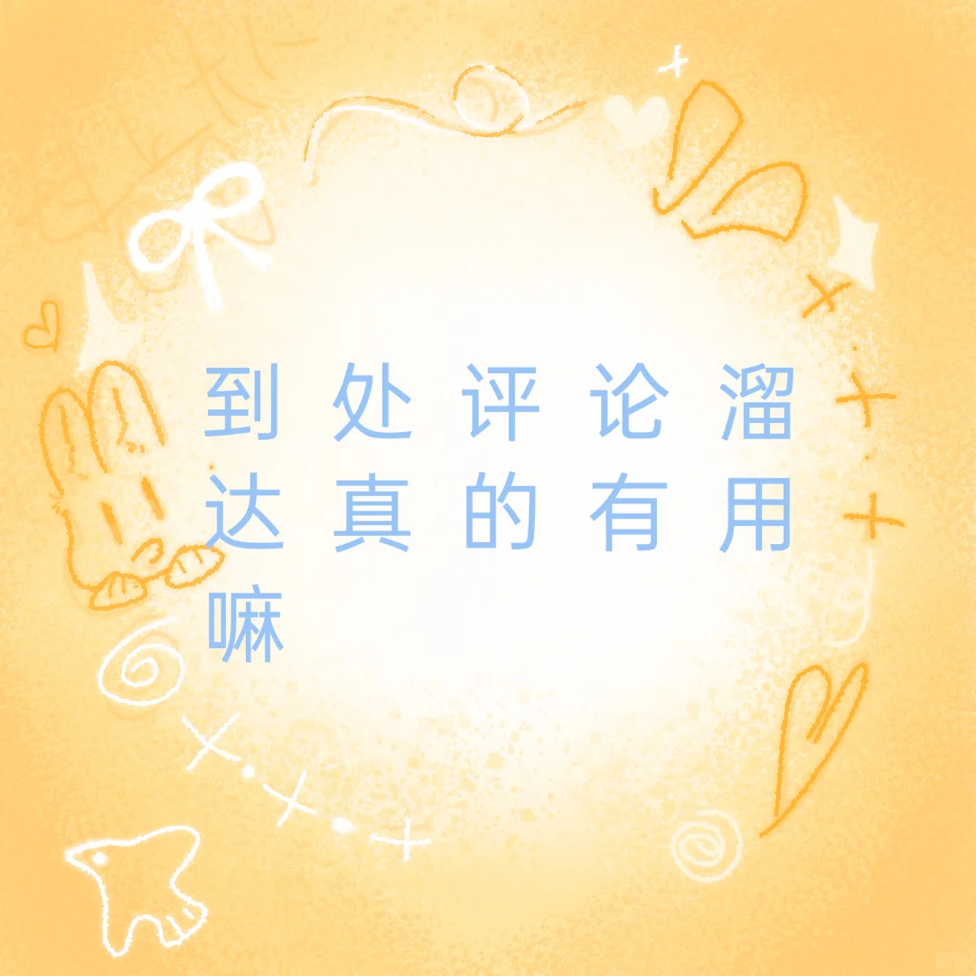 有没有刚起号的我去当铁粉